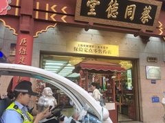 -南京路步行街