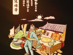 -吴满满油泼面(北方风味园店)