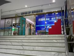 -美可普口腔医院(东街分店)