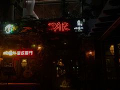 -城墙外BAR
