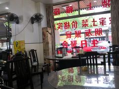 -洛东土菜馆(建国北路店)