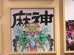 -热辣宗师·串串火锅(万达金街店)