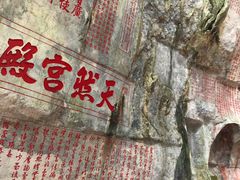 -星湖旅游景区七星岩