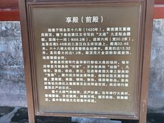 -北京市劳动人民文化宫(太庙)