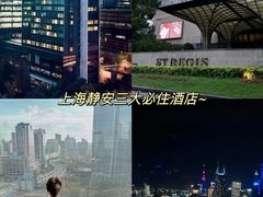 -上海璞麗酒店