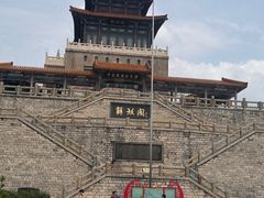 -解放阁