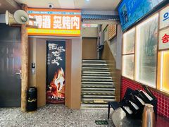 -西塔老太太泥炉烤肉(双井店)