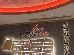 -一绪に寿喜烧(虹悦城店)