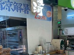 -泸溪河桃酥(凯德MALL太阳宫店)