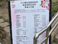 -元大都城垣遗址公园