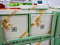 -山姆会员商店(亦庄创意生活广场店)