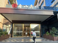 -高佳庄·海鲜酒楼(东港店)