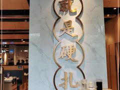 门面-么子烤肉(化龙池店)