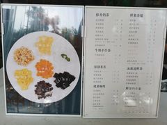 菜单-益禾堂·薄荷柠檬水(沃尔玛店)