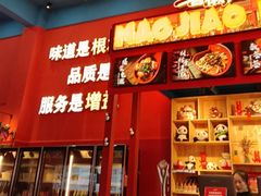 -冒椒火辣(太古里店)