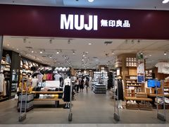 -MUJI无印良品(茂业天地店)