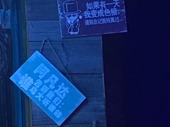 -好久不见网红乐队酒吧(鼓浪屿海底世界店)