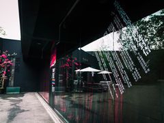-成都许燎源现代设计艺术博物馆