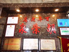 -胡荣泉(太平路店)