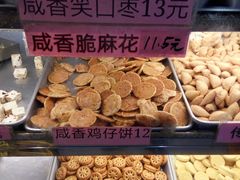 -纯心饼店(源溪店)