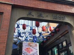 -歹街(金成店)