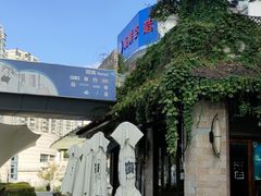 -证大大拇指广场(芳甸路店)