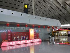 -张家界荷花国际机场