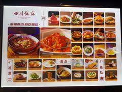 -四川饭店(城乡购物中心店)