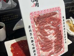 -北门涮肉·炭火铜锅涮肉(什刹海店)