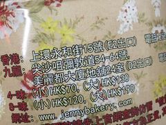 -珍妮曲奇聪明小熊(上环店)