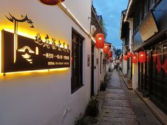 -张家港凤凰山景区恬庄古街
