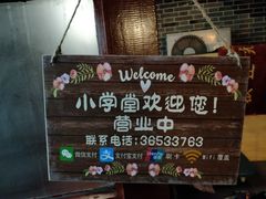 -做了不起的80后