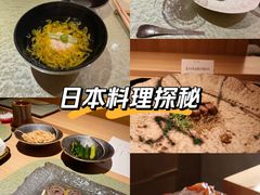 -炎橘·板前料理 Omakase