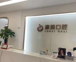 -南京康美美容医院·旗舰店