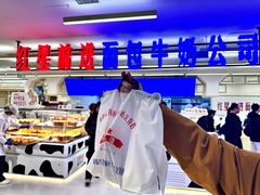 -红星前进面包牛奶公司(君太店)