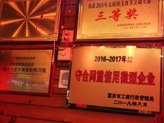 -郑件洋芋饭庄
