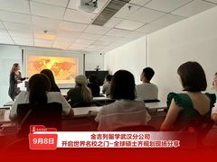 -金吉列留学·语培·小语种(武昌分公司)