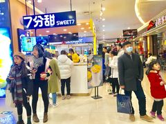 -天虹购物中心(石路店)