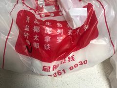 -星星奶冰·汤圆(王串场店)