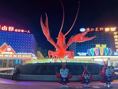 -虾味传奇(生态龙虾城店)