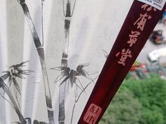 -成都杜甫草堂博物馆