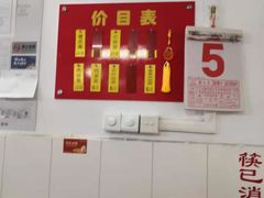 -盛兴面馆(真儒大厦店)