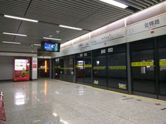 -云锦路(地铁站)