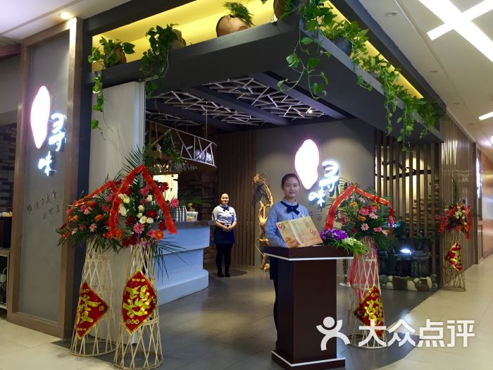 寻味餐厅(九全嘉国际店)图片 - 第333张