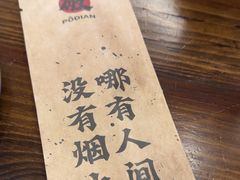 -破店肥哈·东北烧烤(南山保利店)