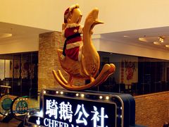 -骑鹅公社(南开大悦城店)