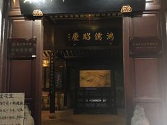 -嘻哈壹笑堂相声茶馆(大儒巷店)