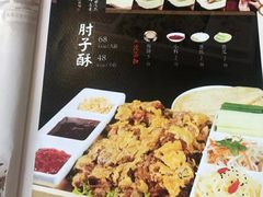 -肘子酥·天津菜·特色捞面(德云社店)