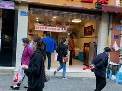 门面-大竹林卤菜(慈竹苑店)