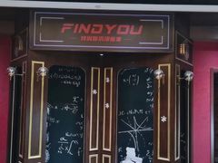 -恐怖游戏(湖滨店)